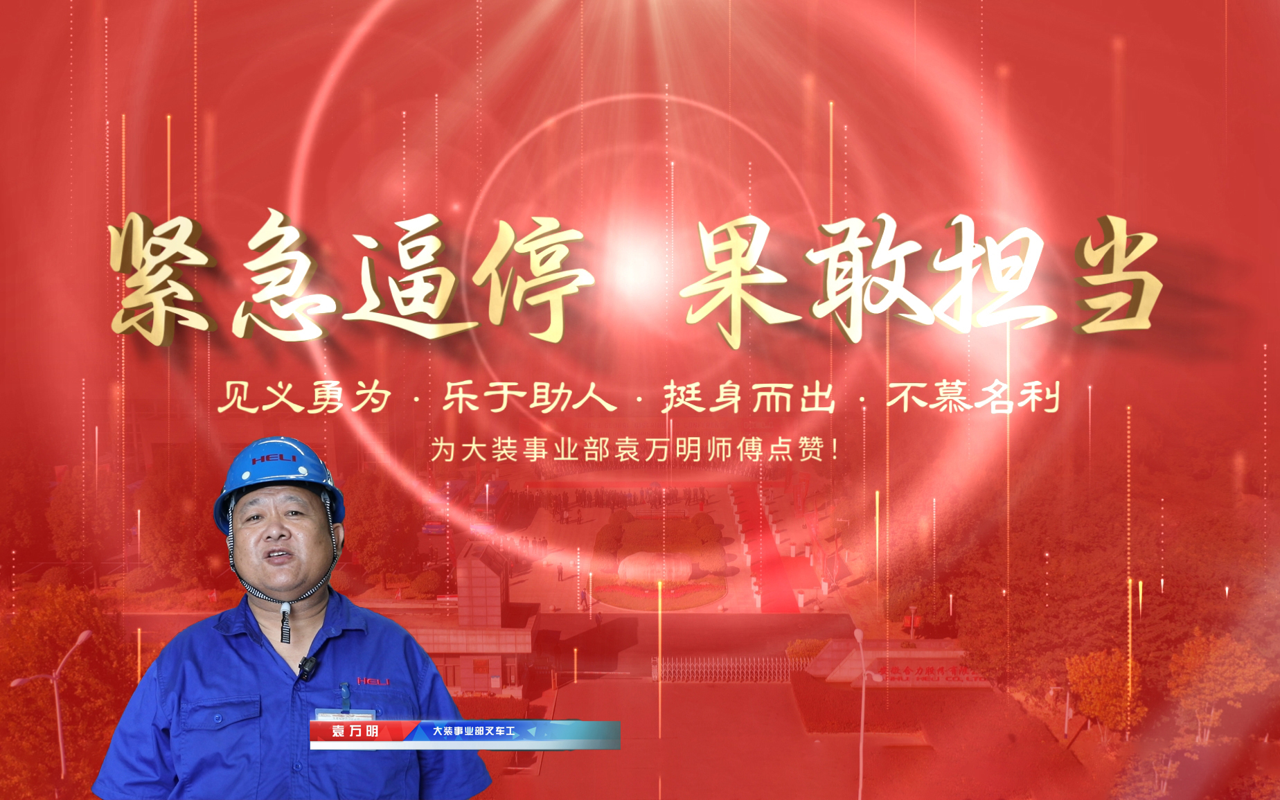 员工风范 - 安徽尊龙凯时有限责任公司