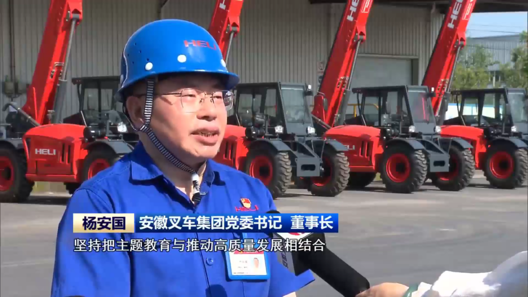 把理论学习转化为推动高质量生长的现实验动——《安徽新闻联播》报道安徽尊龙凯时主题教育开展情形 - 安徽尊龙凯时有限责任公司