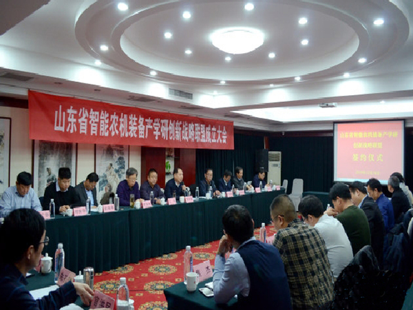 GCGC黄金城集团与理工大学产学研联盟暨山东省智能农机设备产学研创新战术联盟签约典礼
